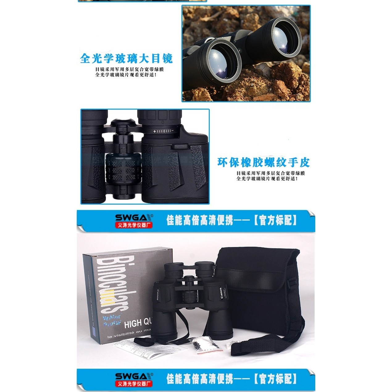 Bushnell Powerview 20x50 Binoculars Review - BirdOculars